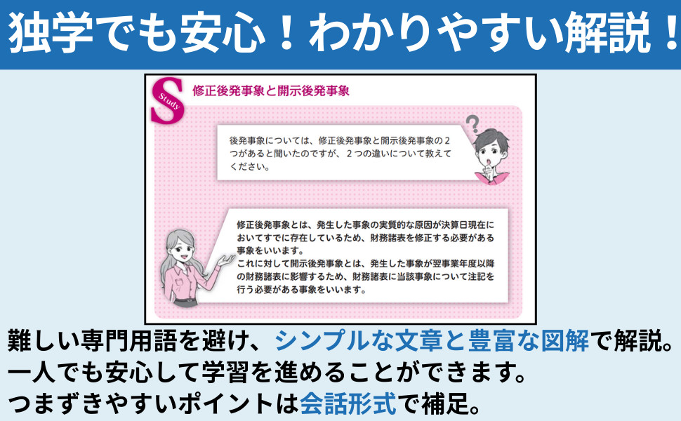 2024年度版 みんなが欲しかった! 税理士 財務諸表論 簿記論 2023 みんなが欲しかった! 税理士 財務諸表論の教科書&問題集 (2